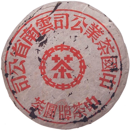 1950-后期红印（超细字）-生