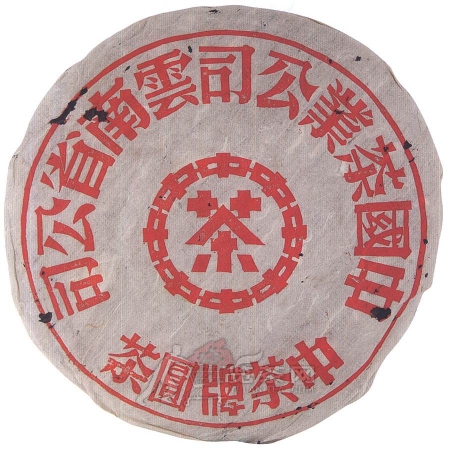 1950-早期红印（大字版）-生