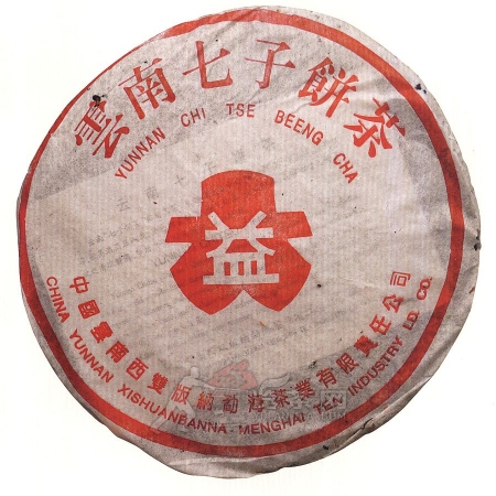 2000-无R红大益（7542）-015生