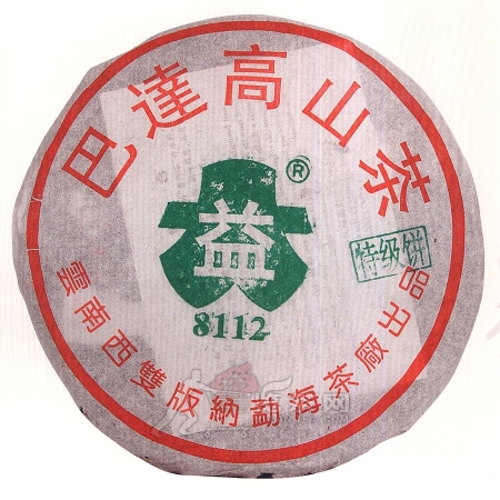 2003-巴达高山特级青饼-301生