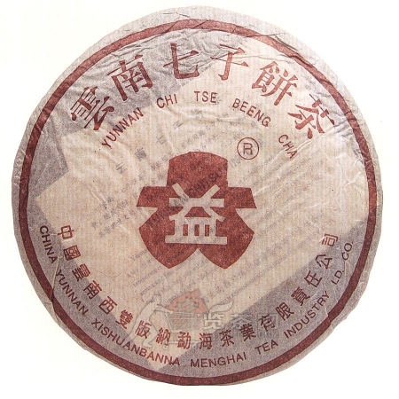 2003-咖啡大益7572（大大益）-912熟