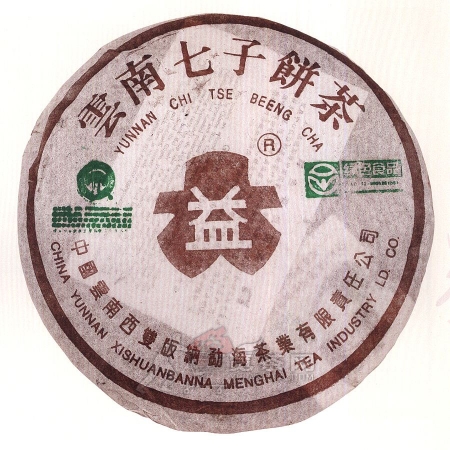 2003-云南七子饼茶（5级熟饼）-302熟