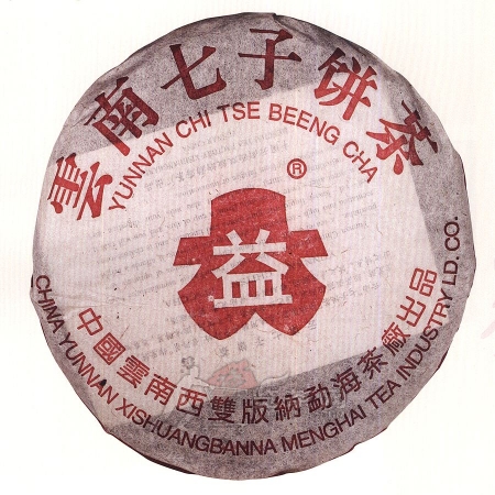 2003-云南七子饼茶（大大益）-301熟