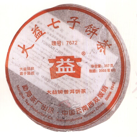2005-大益七子饼茶（7672）-504熟