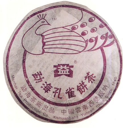 2005-勐海孔雀饼茶-501生
