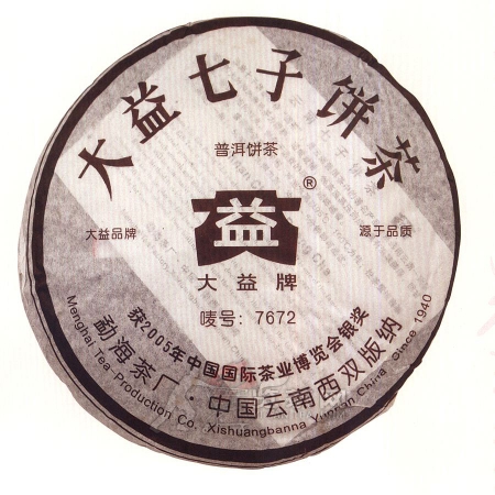 2006-大益七子饼茶（7672）-601熟