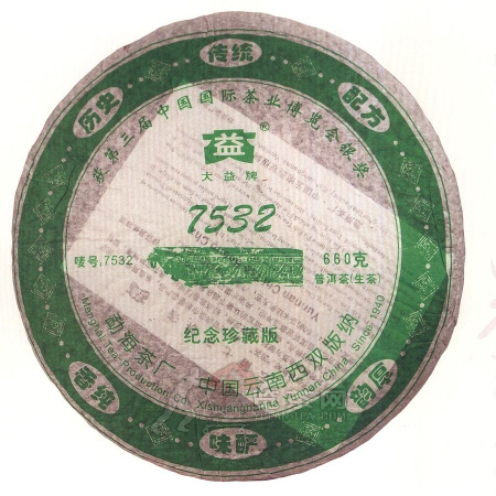 2006-纪念珍藏版（7532）-601生
