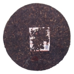 迁址纪念茶-熟 2009年