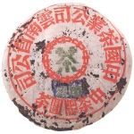 1950-甲级蓝印圆茶（桃红版）-生