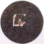 1950-圆茶红印铁饼（手工棉纸）-生