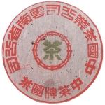 1950-圆茶蓝印铁饼（桃红版）-生-2