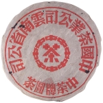 1950-早期红印（大字版）-生