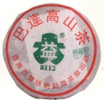 2003-巴达高山特级青饼-301生