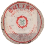 1970-七子小绿印（铁饼）（特别呈列）-生