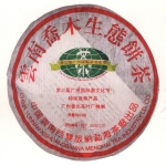 2003-云南乔木生态熟饼-301熟