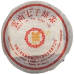 1996-96橙印（橙中橙）-生