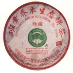 2004-班章生态（珍藏）-401生