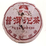 2004-大益普洱贡沱-401生