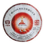 珍藏亚运 001