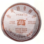 2005-金色韵象饼茶-501生