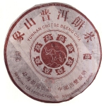 2005-象山普洱饼茶（极品）-501熟