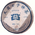 2006-大益七子饼茶（7542）-606生