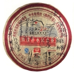 2006-长征英雄套组（1936-2006四渡赤水纪念茶）-601熟