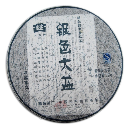 银色大益