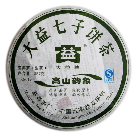 高山韵象(生茶)