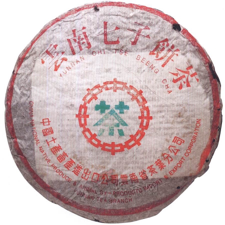 1997-97水蓝印青饼-生