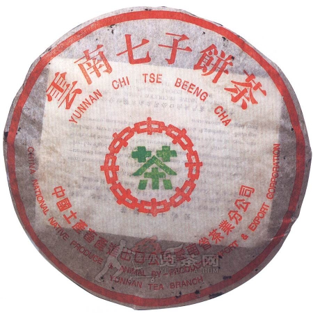 1999-省公司傣文生态青饼（7542）-生