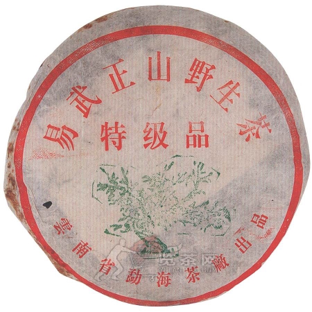 1999-易武正山大叶（红票特厚棉纸）-生