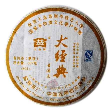 大经典（熟） 801