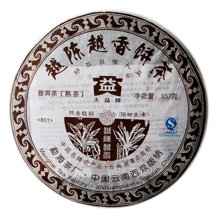 越陈越香普饼(801)
