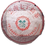 1997-97水蓝印青饼-生