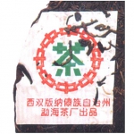 1997-97水蓝印青饼-生