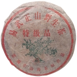 1999-易武正山大叶（红票厚黑草纸）-生