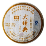 大经典（熟） 801