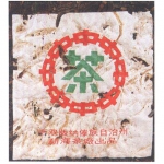 2001-01绿中绿印青饼（尖出7542）-生