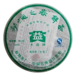 勐海之春饼茶 801